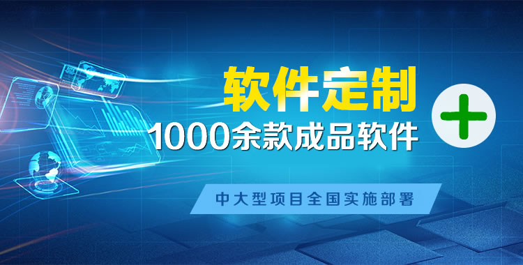 五指山管理系统软件软件开发